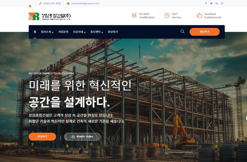 Kanglim Construction Co.Ltd-Home Page-Images